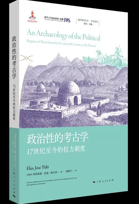 9月译著联合书单|魑魅魍魉:我们的心魔和怪物的意义-第5张图片- 9月译著联合书单|魑魅魍魉:我们的心魔和怪物的意义-第5张图片-