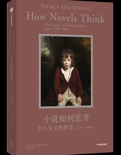 9月译著联合书单|魑魅魍魉:我们的心魔和怪物的意义-第7张图片- 9月译著联合书单|魑魅魍魉:我们的心魔和怪物的意义-第7张图片-