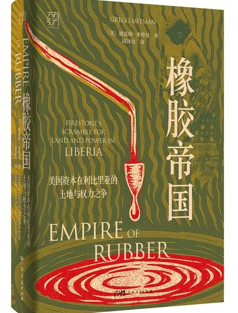 9月译著联合书单|魑魅魍魉:我们的心魔和怪物的意义-第11张图片- 9月译著联合书单|魑魅魍魉:我们的心魔和怪物的意义-第11张图片-