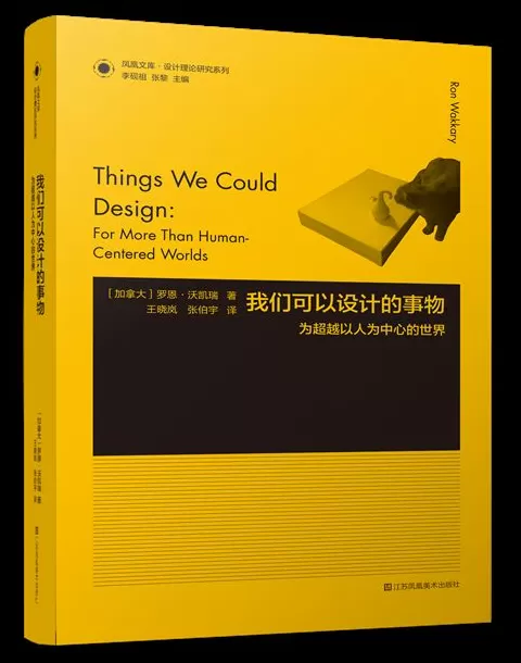 9月译著联合书单|魑魅魍魉:我们的心魔和怪物的意义-第13张图片- 9月译著联合书单|魑魅魍魉:我们的心魔和怪物的意义-第13张图片-
