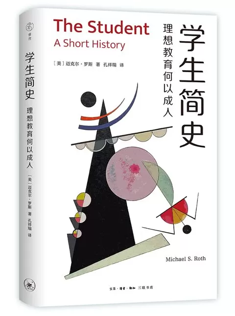 9月译著联合书单|魑魅魍魉:我们的心魔和怪物的意义-第14张图片- 9月译著联合书单|魑魅魍魉:我们的心魔和怪物的意义-第14张图片-