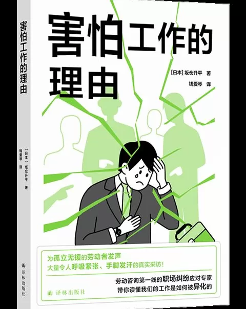 9月译著联合书单|魑魅魍魉:我们的心魔和怪物的意义-第19张图片- 9月译著联合书单|魑魅魍魉:我们的心魔和怪物的意义-第19张图片-