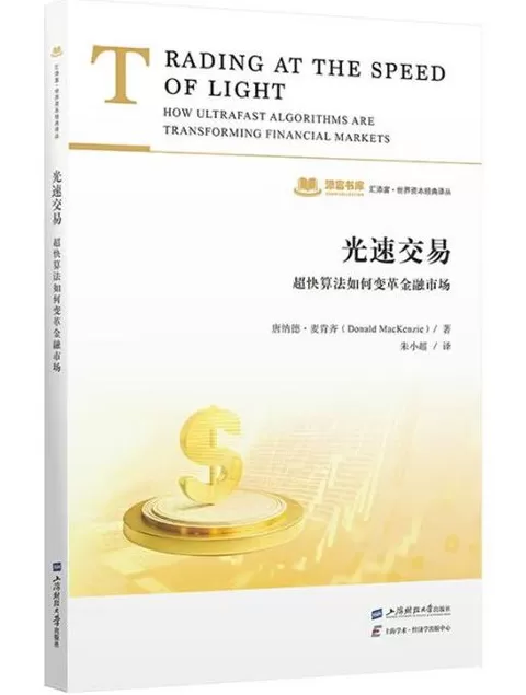 9月译著联合书单|魑魅魍魉:我们的心魔和怪物的意义-第21张图片- 9月译著联合书单|魑魅魍魉:我们的心魔和怪物的意义-第21张图片-