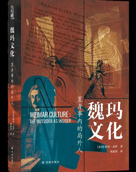 9月译著联合书单|魑魅魍魉:我们的心魔和怪物的意义-第25张图片- 9月译著联合书单|魑魅魍魉:我们的心魔和怪物的意义-第25张图片-