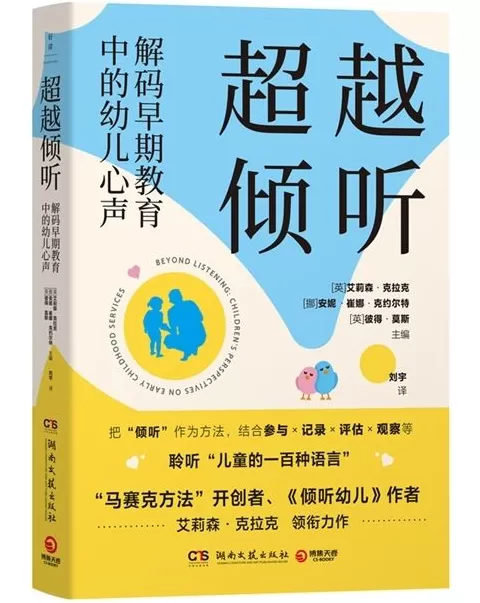 9月译著联合书单|魑魅魍魉:我们的心魔和怪物的意义-第27张图片- 9月译著联合书单|魑魅魍魉:我们的心魔和怪物的意义-第27张图片-