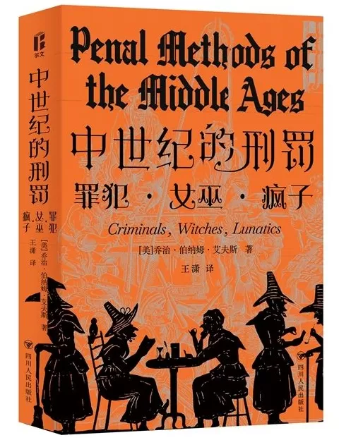 9月译著联合书单|魑魅魍魉:我们的心魔和怪物的意义-第33张图片- 9月译著联合书单|魑魅魍魉:我们的心魔和怪物的意义-第33张图片-