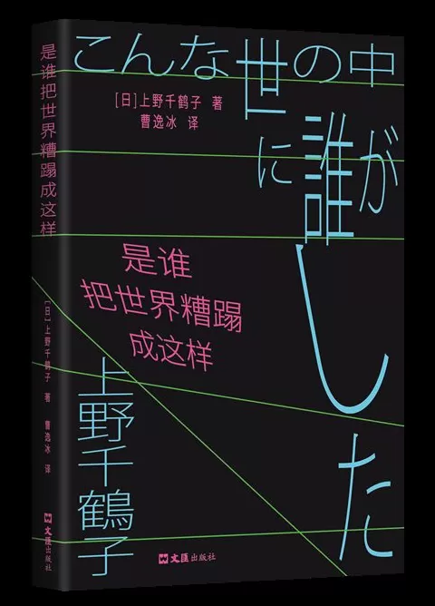 9月译著联合书单|魑魅魍魉:我们的心魔和怪物的意义-第32张图片- 9月译著联合书单|魑魅魍魉:我们的心魔和怪物的意义-第32张图片-