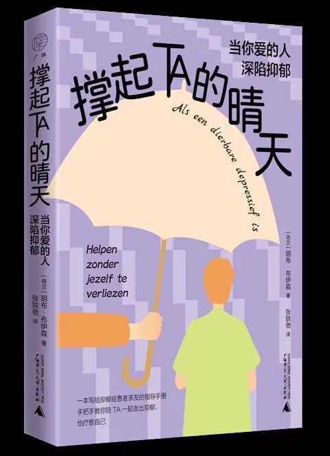 9月译著联合书单|魑魅魍魉:我们的心魔和怪物的意义-第38张图片- 9月译著联合书单|魑魅魍魉:我们的心魔和怪物的意义-第38张图片-