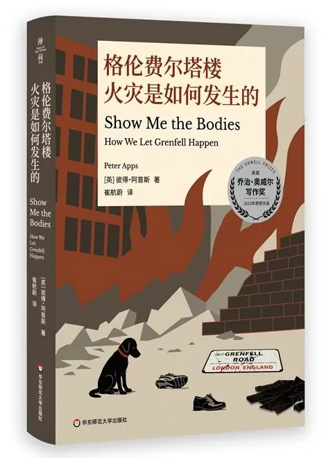 9月译著联合书单|魑魅魍魉:我们的心魔和怪物的意义-第37张图片- 9月译著联合书单|魑魅魍魉:我们的心魔和怪物的意义-第37张图片-