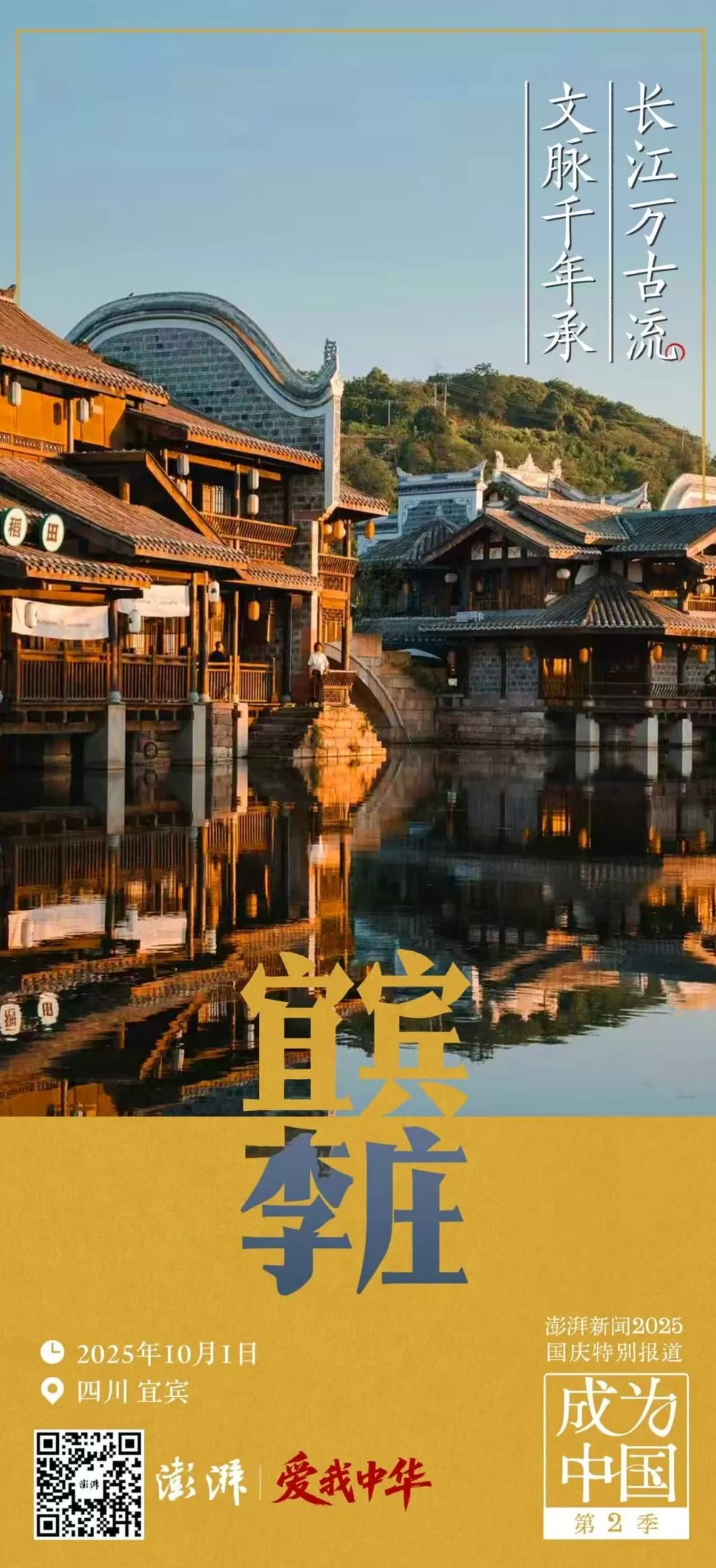 澎湃中秋国庆8天大直播即将启动:挖掘隐藏文脉,共赏大美中国-第2张图片- 澎湃中秋国庆8天大直播即将启动:挖掘隐藏文脉,共赏大美中国-第2张图片-