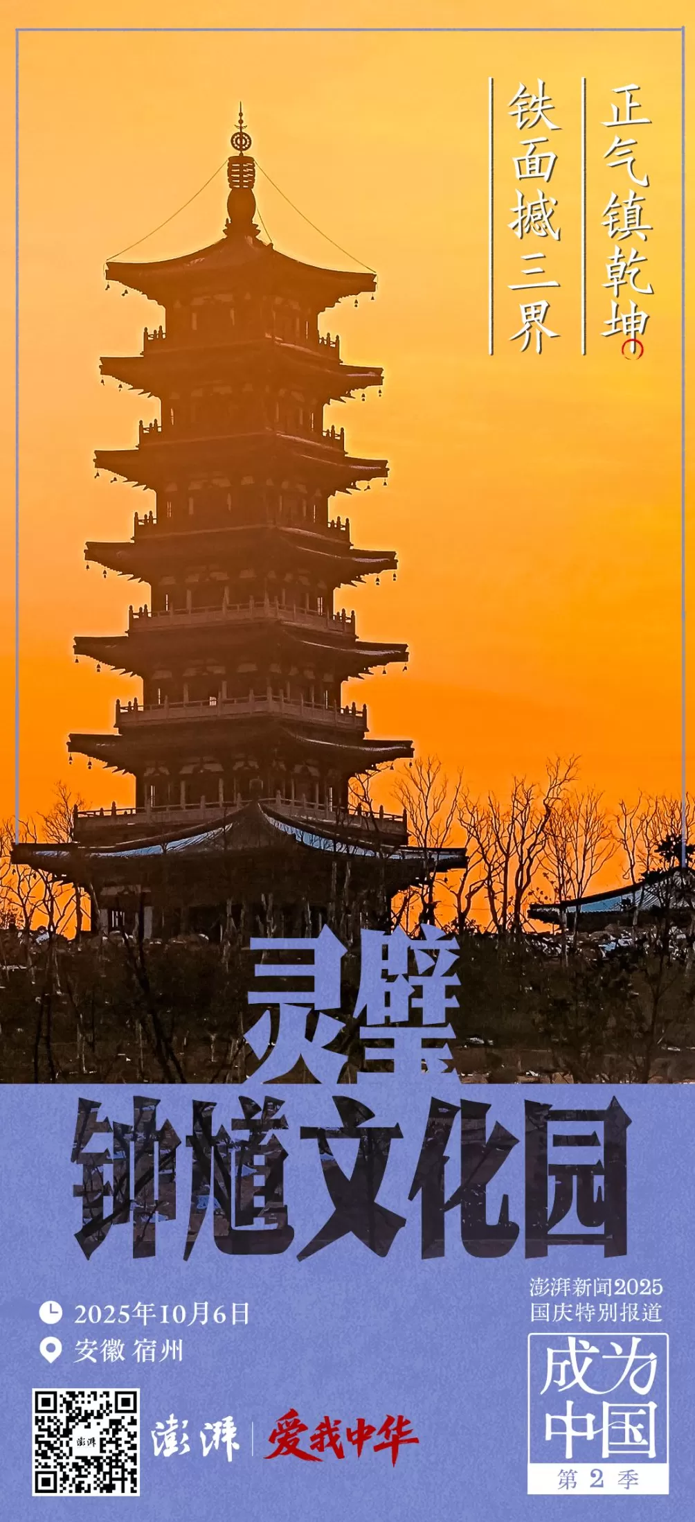 澎湃中秋国庆8天大直播即将启动:挖掘隐藏文脉,共赏大美中国-第7张图片- 澎湃中秋国庆8天大直播即将启动:挖掘隐藏文脉,共赏大美中国-第7张图片-