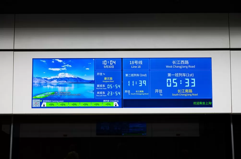 上海地铁18号线二期开始空载试运行，年底前开通初期运营-第2张图片-