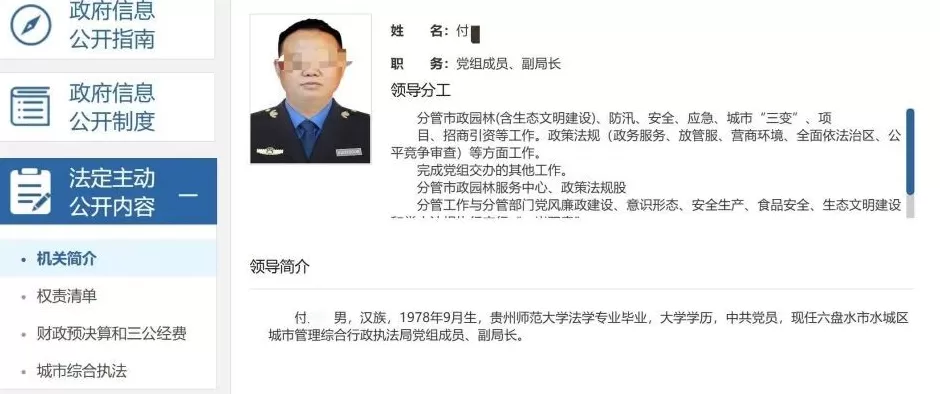 贵州六盘水涉嫌长期性侵继女的区城管局副局长被逮捕,律师:熟人作案可从重量刑-第1张图片- 贵州六盘水涉嫌长期性侵继女的区城管局副局长被逮捕,律师:熟人作案可从重量刑-第1张图片-