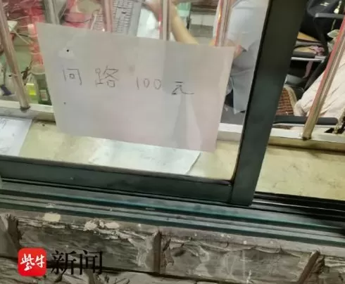 司机办事遇“丁义珍式”窗口，窗户上还张贴“问路100元”告示！涉事公司致歉，按要求全面整改-第2张图片-