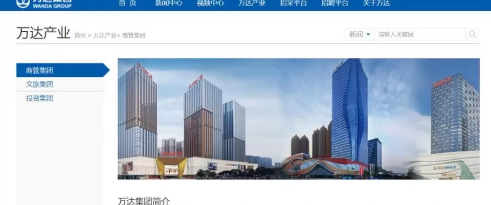 王健林和万达“自救”这三年：引入600亿战投，卖了超80座万达广场，仍在努力走出债务泥潭-第1张图片-