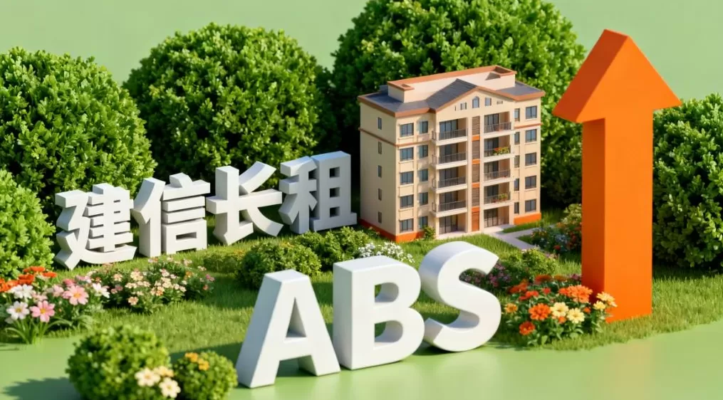 首单持有型不动产ABS扩募在上交所落地-第1张图片-