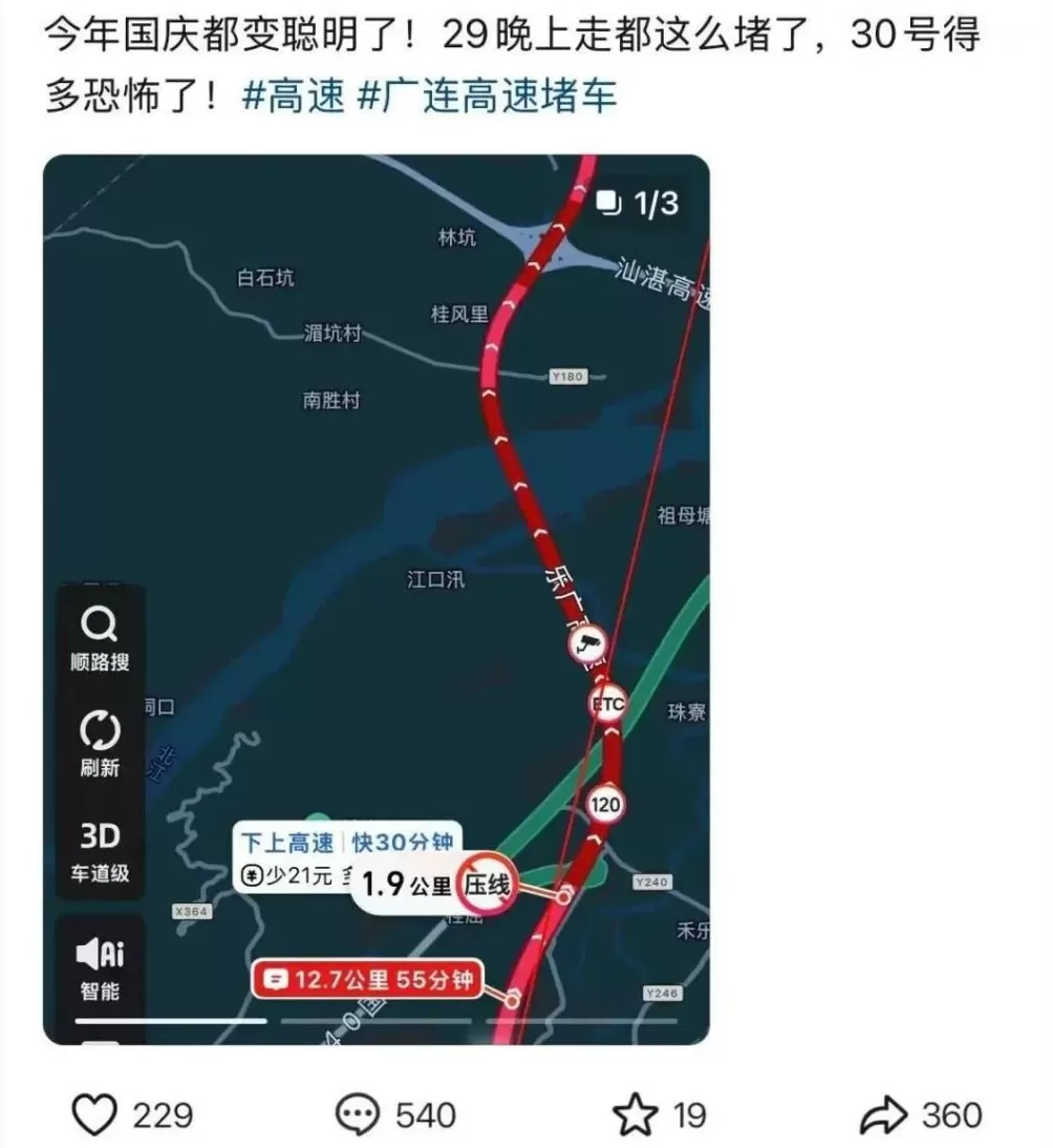 第一批“聪明人”已堵懵！上海的机场、火车站也全部爆满，高速“猪肝红”预警，直击现场-第1张图片-