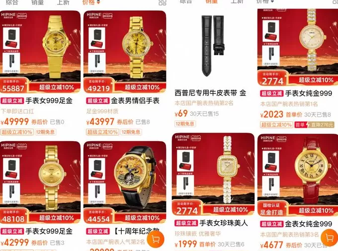 “金表大王”普西尼的股价凭什么疯涨两倍？-第3张图片-