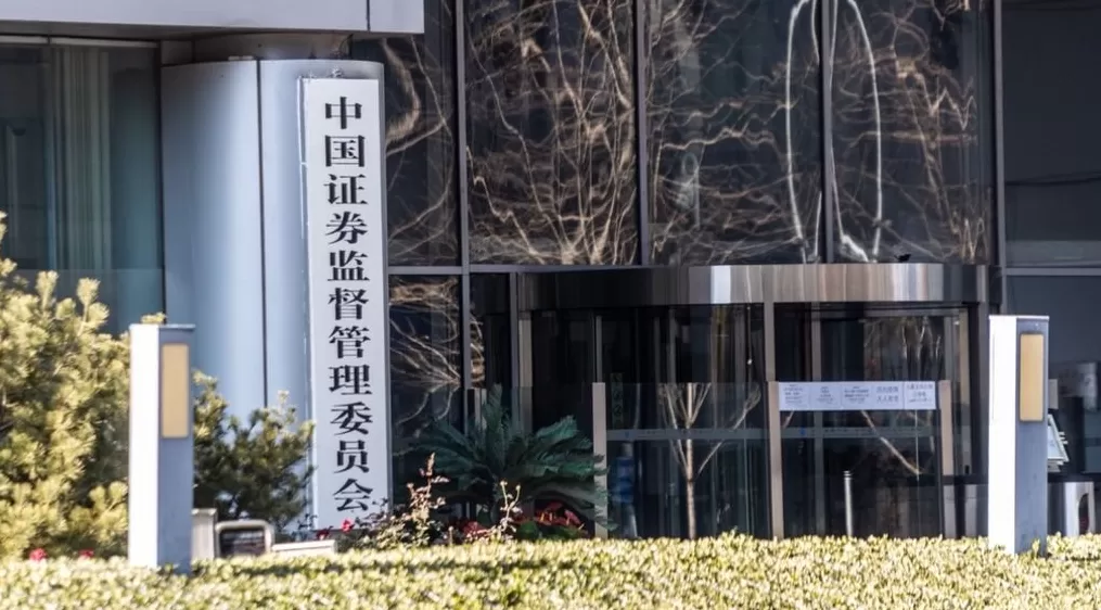 证券期货吹哨人奖励标准拟提高：由案件罚没款金额1%增至3%，奖金上限100万-第1张图片-