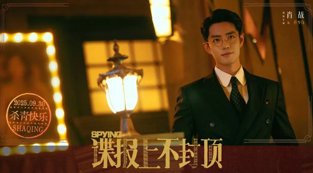 新剧杀青，肖战发帖：守着千万人能挺直腰杆说话的明天-第1张图片-