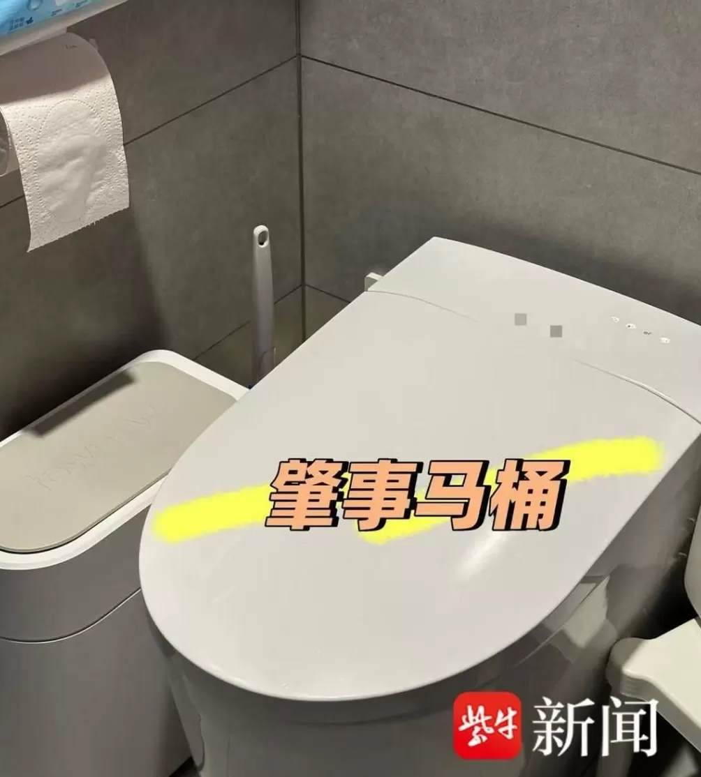 智能马桶突喷开水烫伤隐私部位，当事人：已与品牌方协商和解，具体原因待检修-第1张图片-