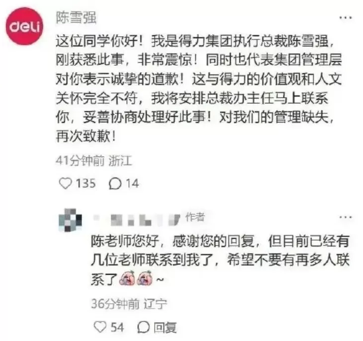 女子称经过三轮面试，却在入职当天因残疾跛脚被辞退！知名文具公司CEO致歉，当事人：已拒绝再入职邀请-第2张图片-