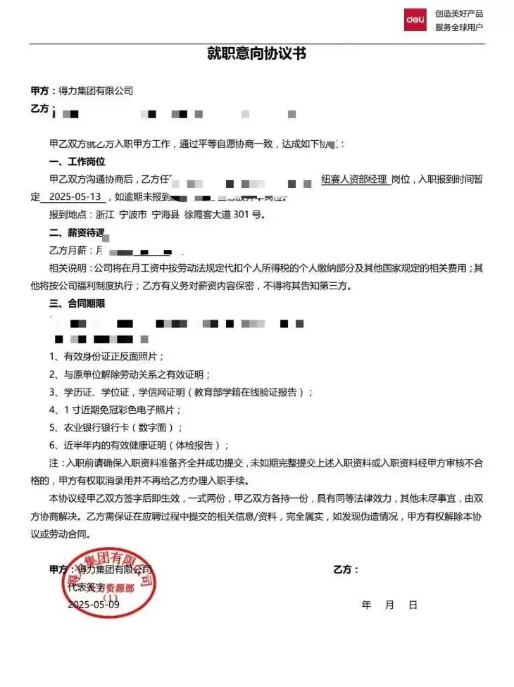 女子称经过三轮面试，却在入职当天因残疾跛脚被辞退！知名文具公司CEO致歉，当事人：已拒绝再入职邀请-第3张图片-