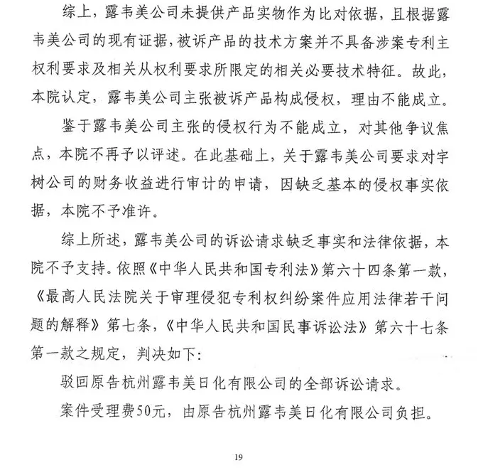 宇树科技专利侵权案一审判决：未构成侵权，原告败诉-第1张图片-