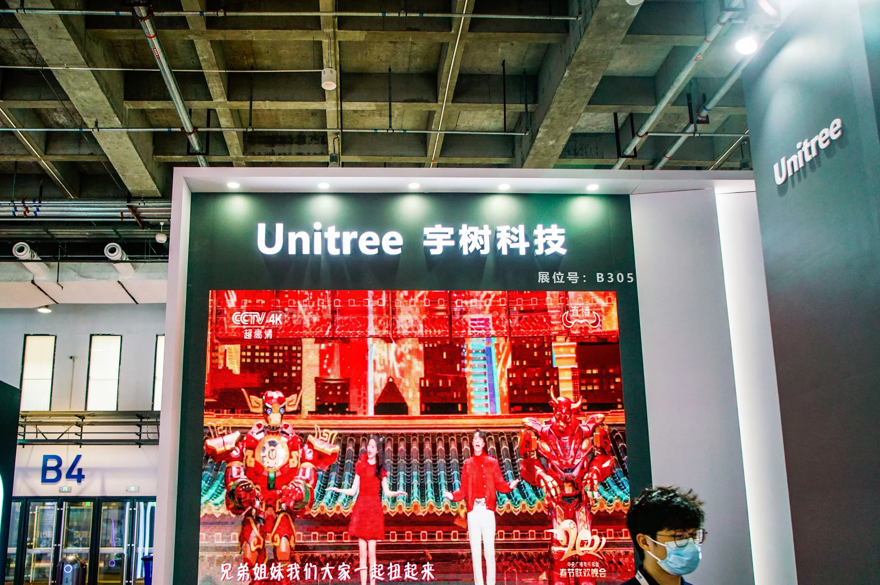 宇树科技专利侵权案一审判决：未构成侵权，原告败诉-第2张图片-