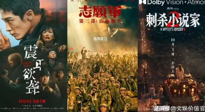 国庆档预售胜负已分，谁能成为“救市之作”？-第1张图片-