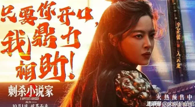 国庆档预售胜负已分，谁能成为“救市之作”？-第8张图片-