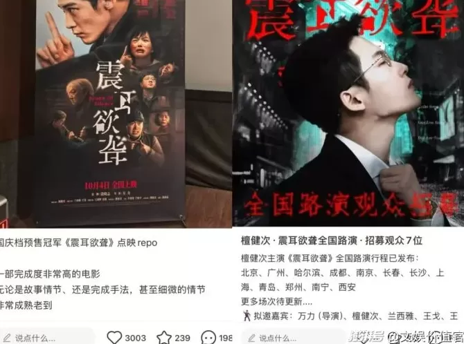 国庆档预售胜负已分，谁能成为“救市之作”？-第9张图片-