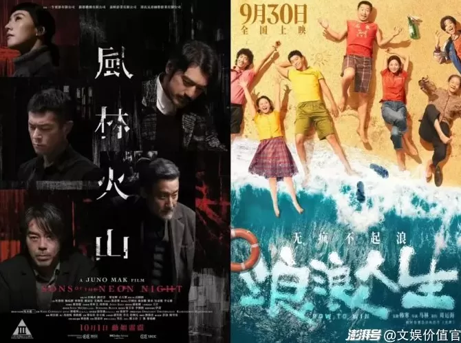 国庆档预售胜负已分，谁能成为“救市之作”？-第6张图片-