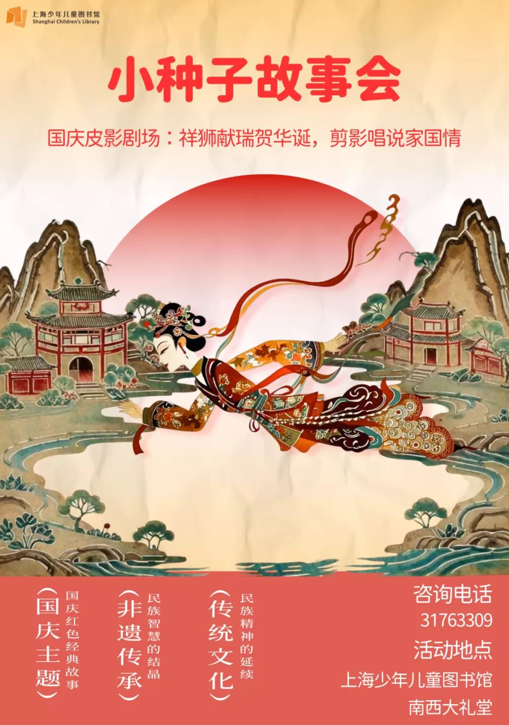 带孩子度过书香“双节”，这些书店图书馆值得长假打卡-第2张图片-