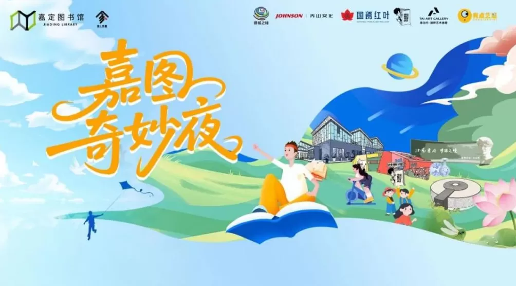 带孩子度过书香“双节”，这些书店图书馆值得长假打卡-第4张图片-