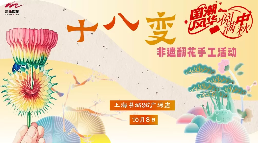 带孩子度过书香“双节”，这些书店图书馆值得长假打卡-第8张图片-