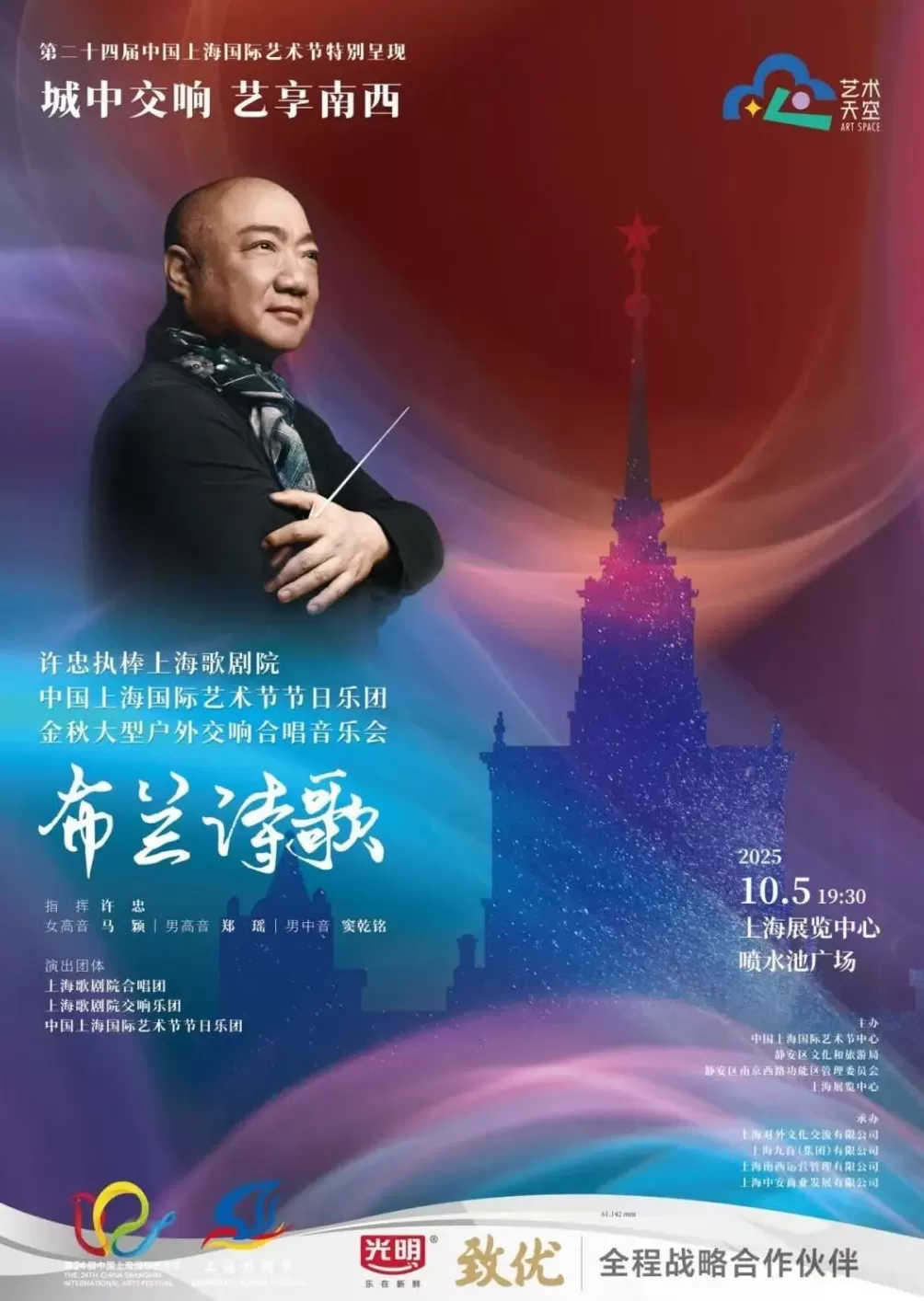 从“巴伐利亚”到“布兰诗歌”，国庆长假上海演出市场都是硬菜-第2张图片-