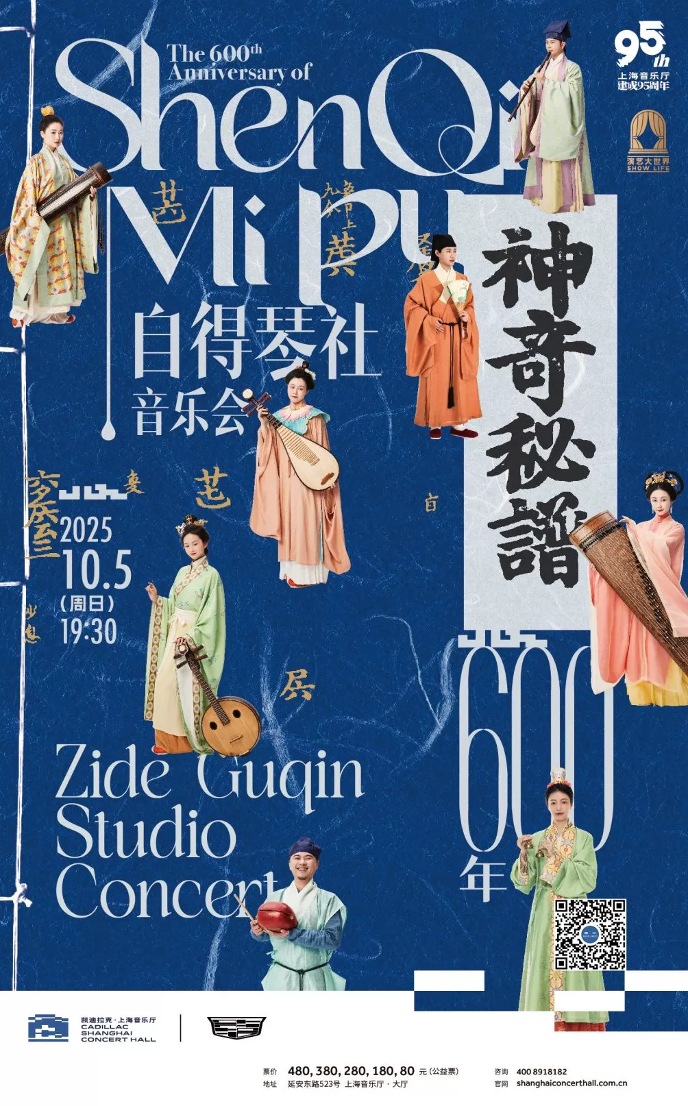从“巴伐利亚”到“布兰诗歌”，国庆长假上海演出市场都是硬菜-第3张图片-