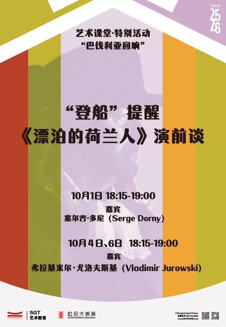 从“巴伐利亚”到“布兰诗歌”，国庆长假上海演出市场都是硬菜-第7张图片-