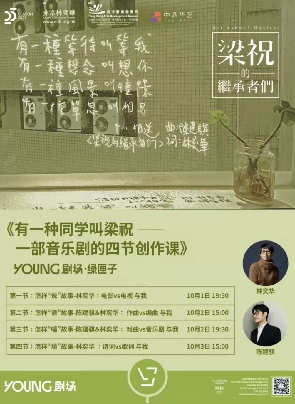 从“巴伐利亚”到“布兰诗歌”，国庆长假上海演出市场都是硬菜-第9张图片-