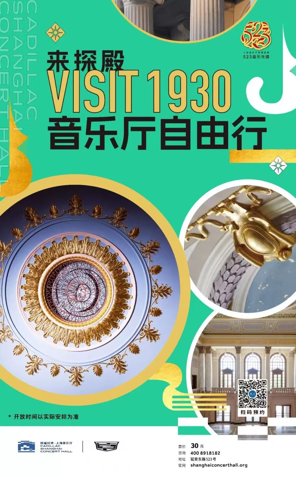 从“巴伐利亚”到“布兰诗歌”，国庆长假上海演出市场都是硬菜-第11张图片-