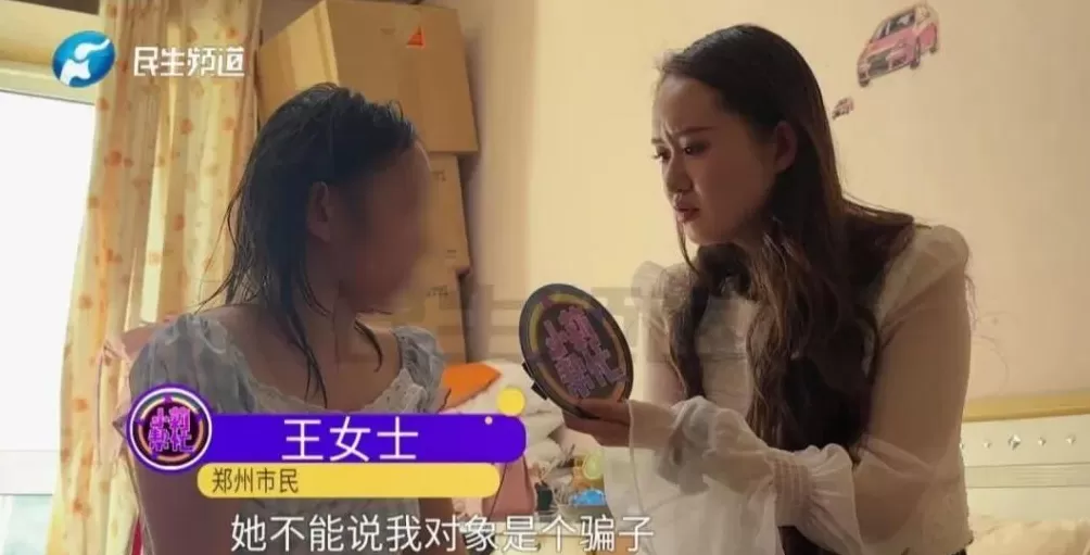 郑州31岁女子为嫁25岁男友与母亲反目!母亲:她之前被骗100多万-第2张图片- 郑州31岁女子为嫁25岁男友与母亲反目!母亲:她之前被骗100多万-第2张图片-