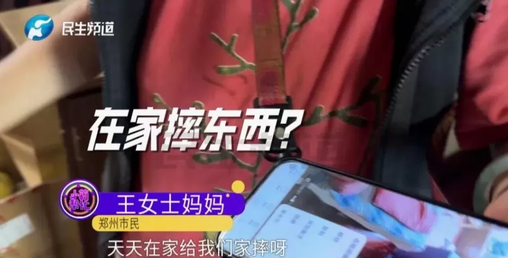 郑州31岁女子为嫁25岁男友与母亲反目!母亲:她之前被骗100多万-第3张图片- 郑州31岁女子为嫁25岁男友与母亲反目!母亲:她之前被骗100多万-第3张图片-