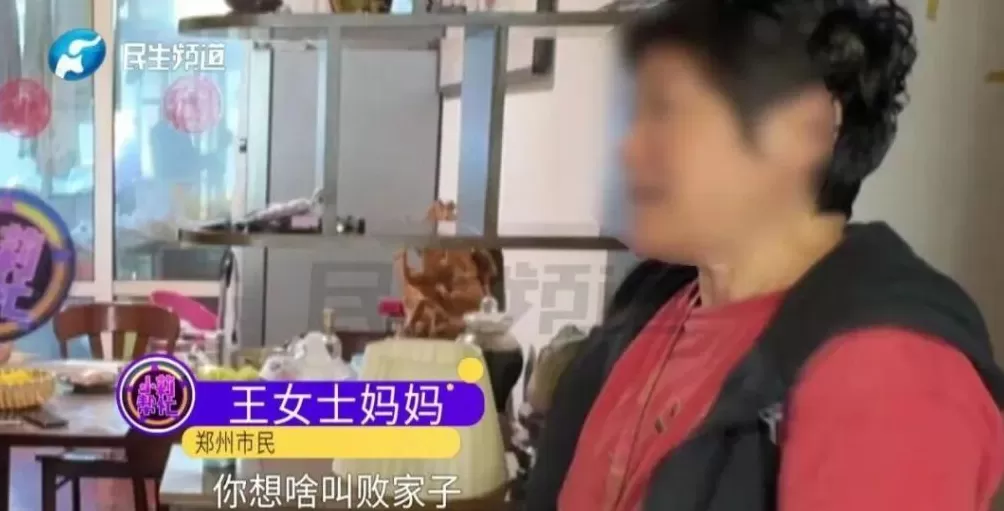 郑州31岁女子为嫁25岁男友与母亲反目!母亲:她之前被骗100多万-第4张图片- 郑州31岁女子为嫁25岁男友与母亲反目!母亲:她之前被骗100多万-第4张图片-