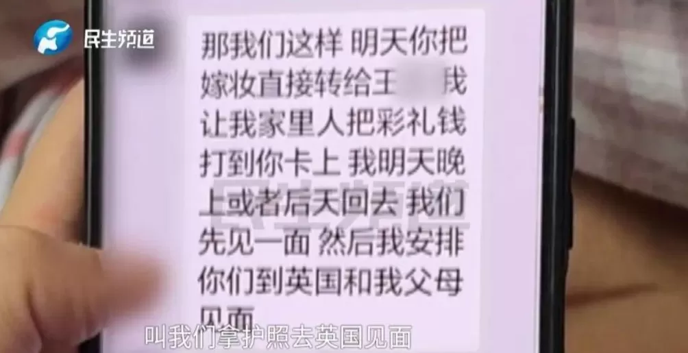 郑州31岁女子为嫁25岁男友与母亲反目!母亲:她之前被骗100多万-第7张图片- 郑州31岁女子为嫁25岁男友与母亲反目!母亲:她之前被骗100多万-第7张图片-