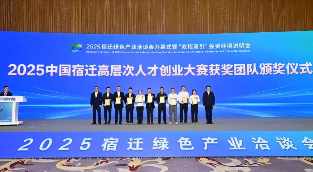 宿迁，向“智能制造”全面进击-第2张图片-