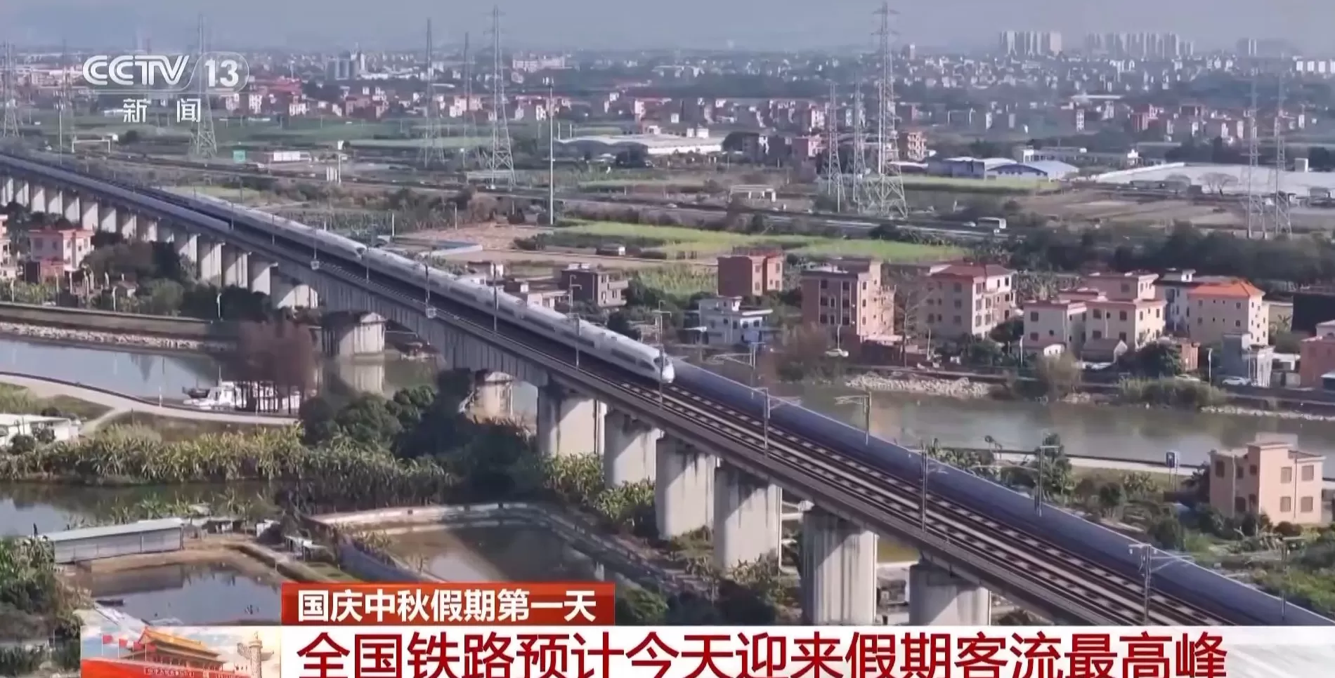 假期第一天，全国铁路预计发送旅客2300万人次-第1张图片-