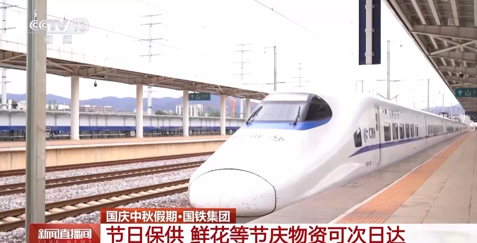 假期第一天，全国铁路预计发送旅客2300万人次-第3张图片-