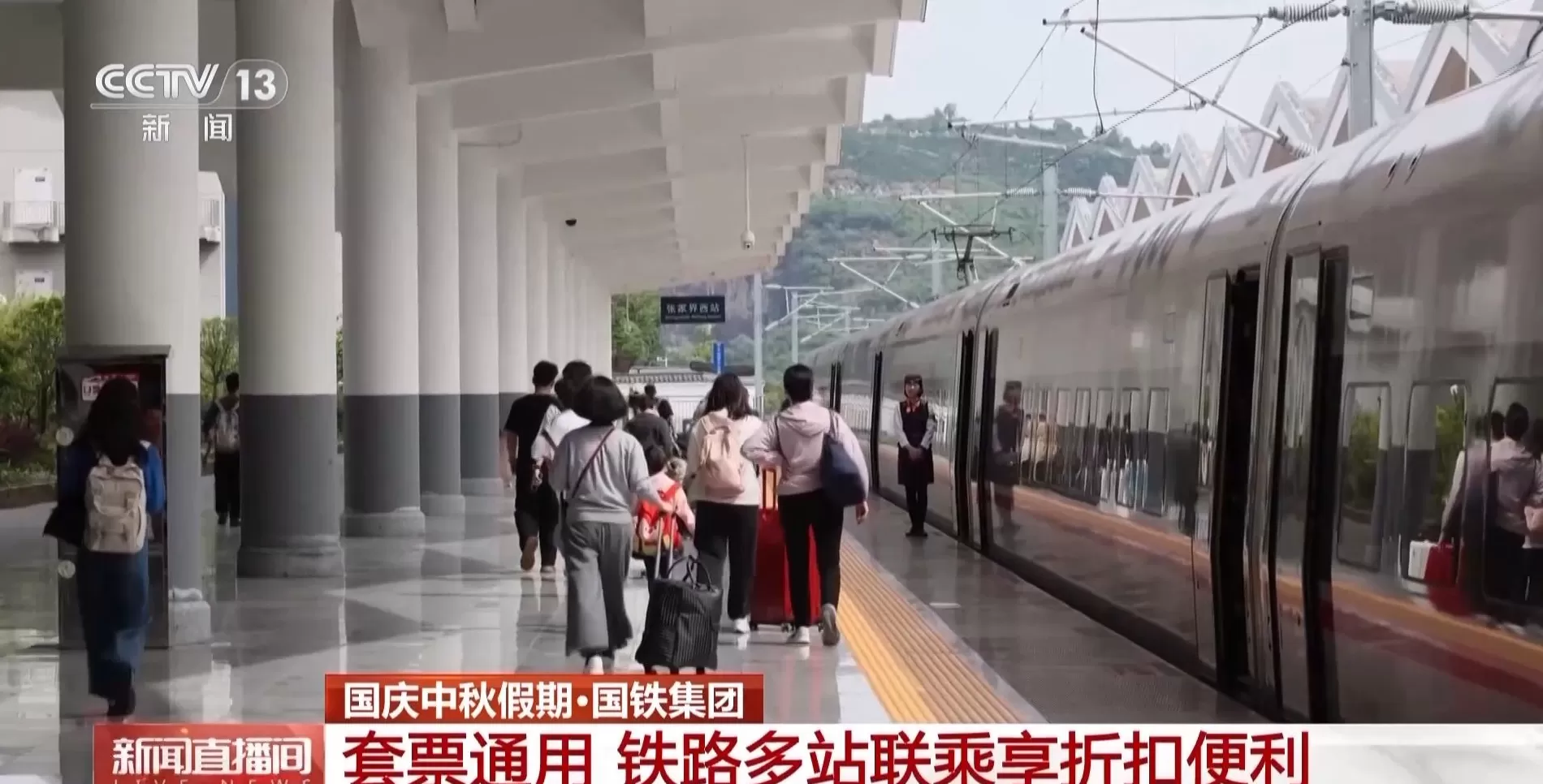 假期第一天，全国铁路预计发送旅客2300万人次-第6张图片-