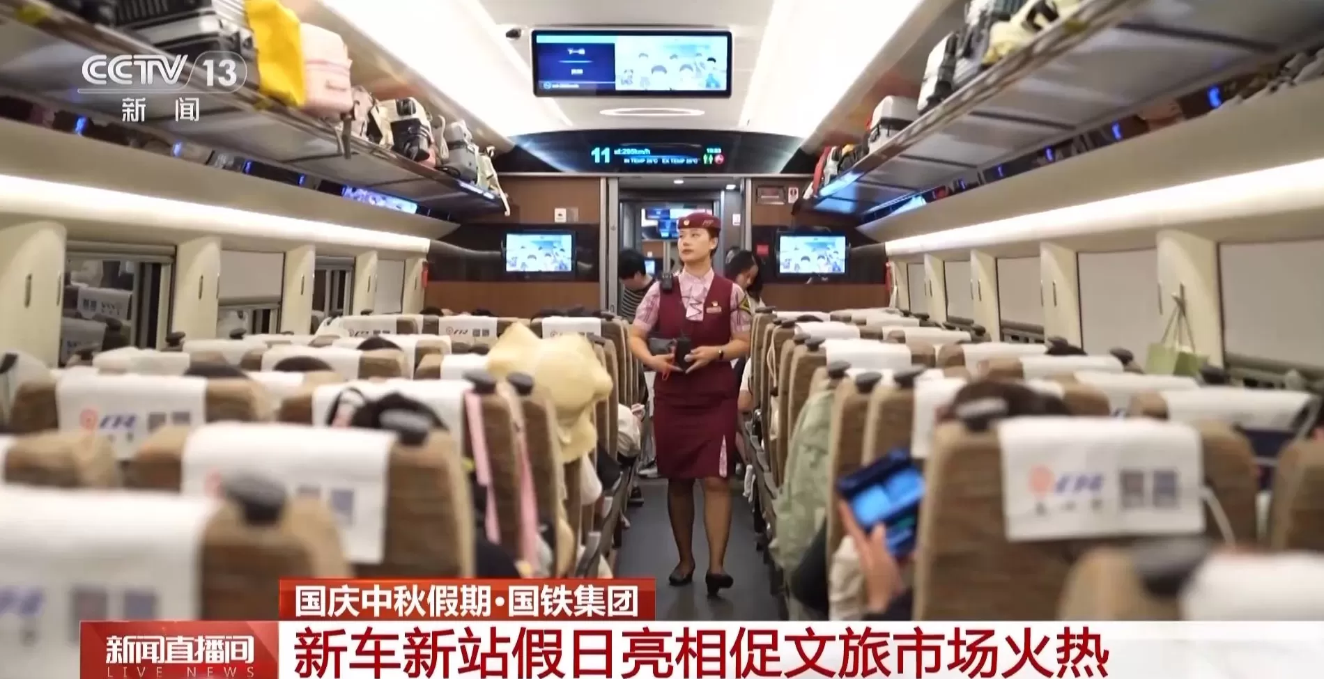 假期第一天，全国铁路预计发送旅客2300万人次-第5张图片-